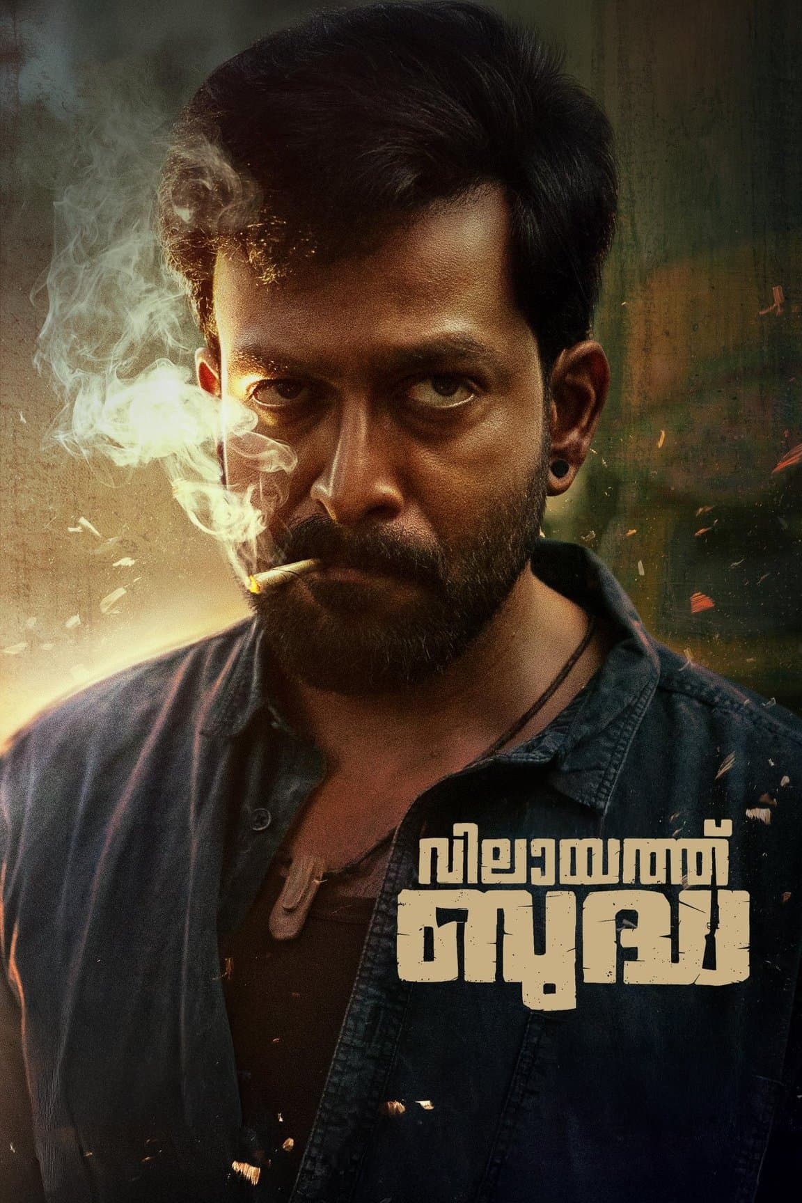 Movie poster