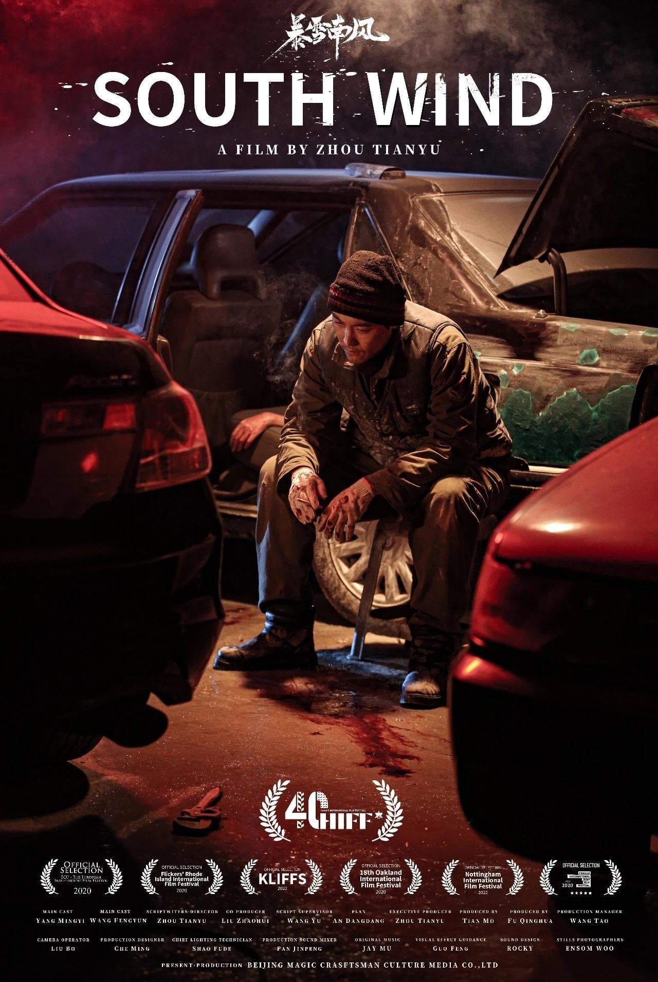 Movie poster