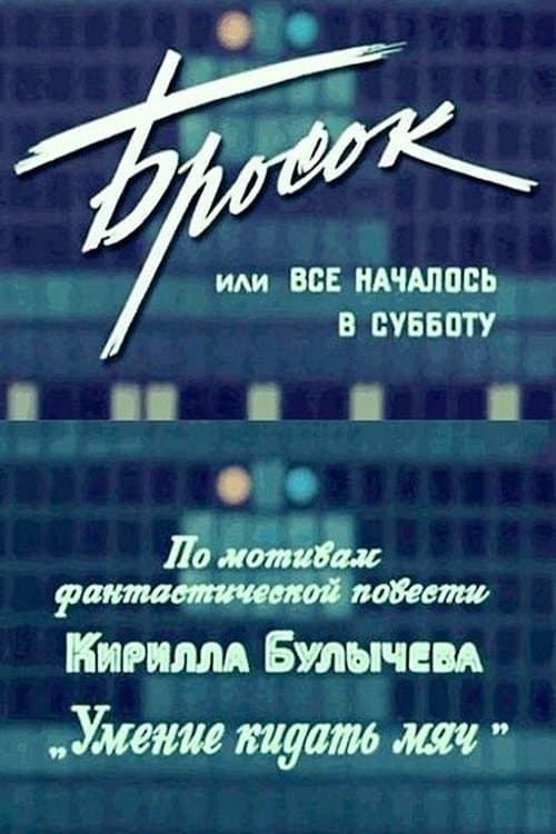 Movie poster
