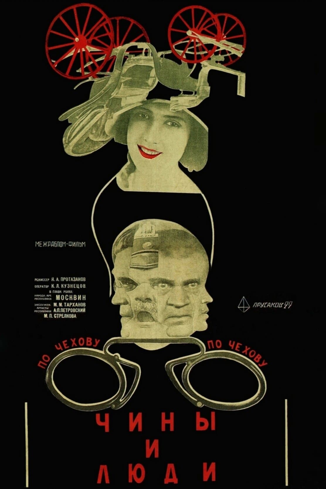 Movie poster