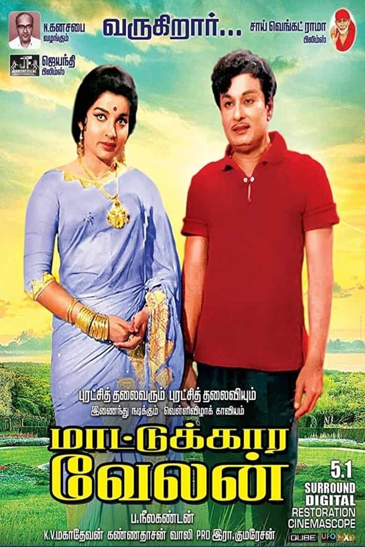 Movie poster