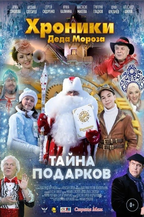 Movie poster