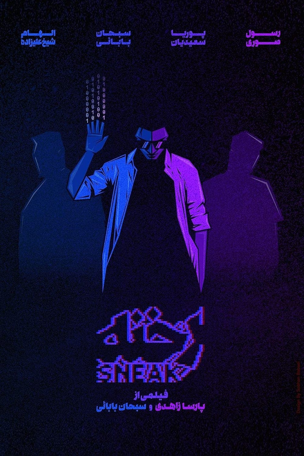 Movie poster