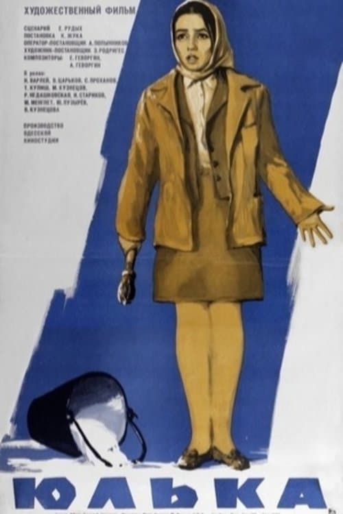 Movie poster