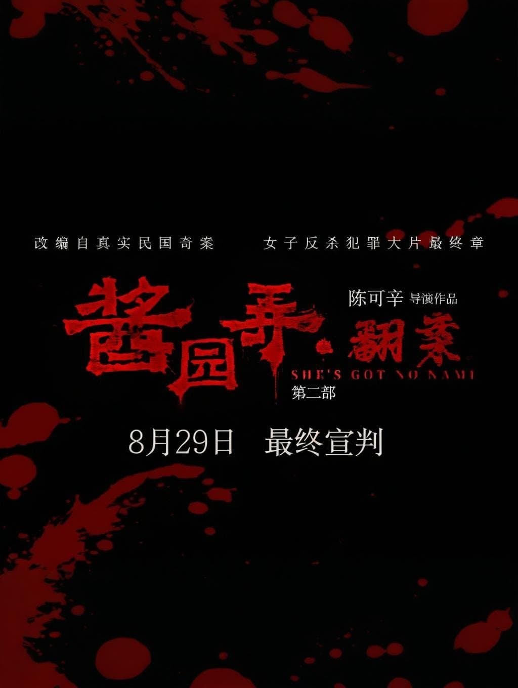 Movie poster