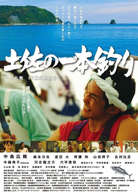 Movie poster