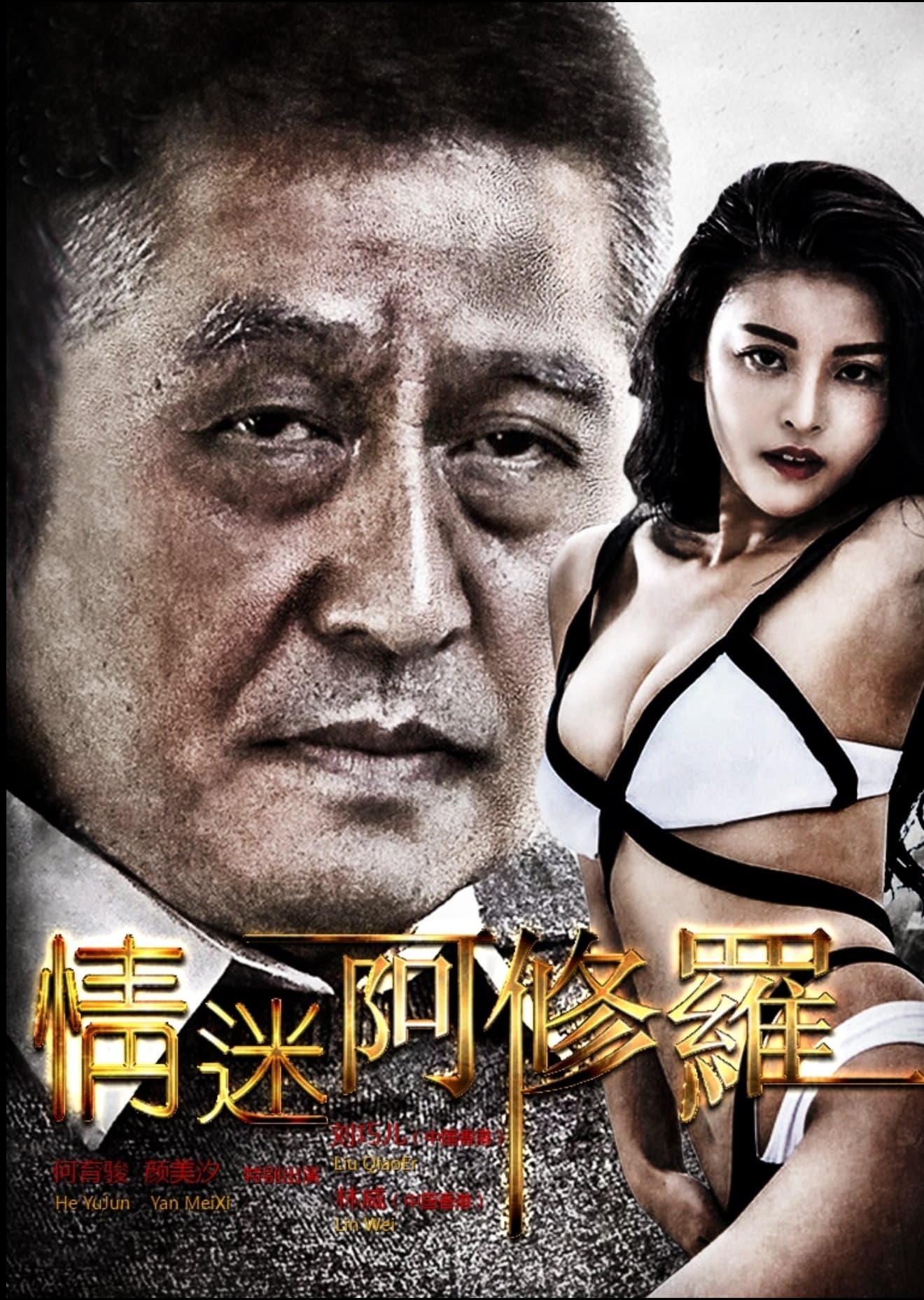 Movie poster