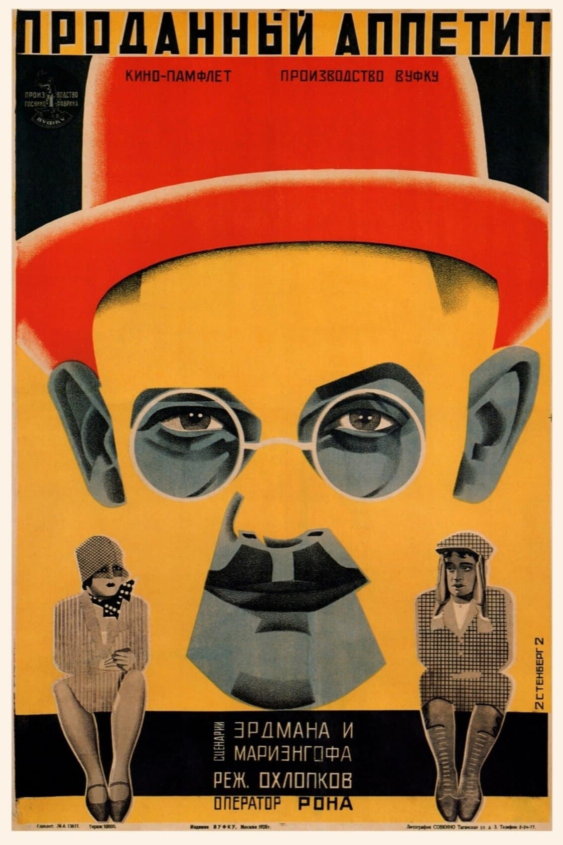 Movie poster