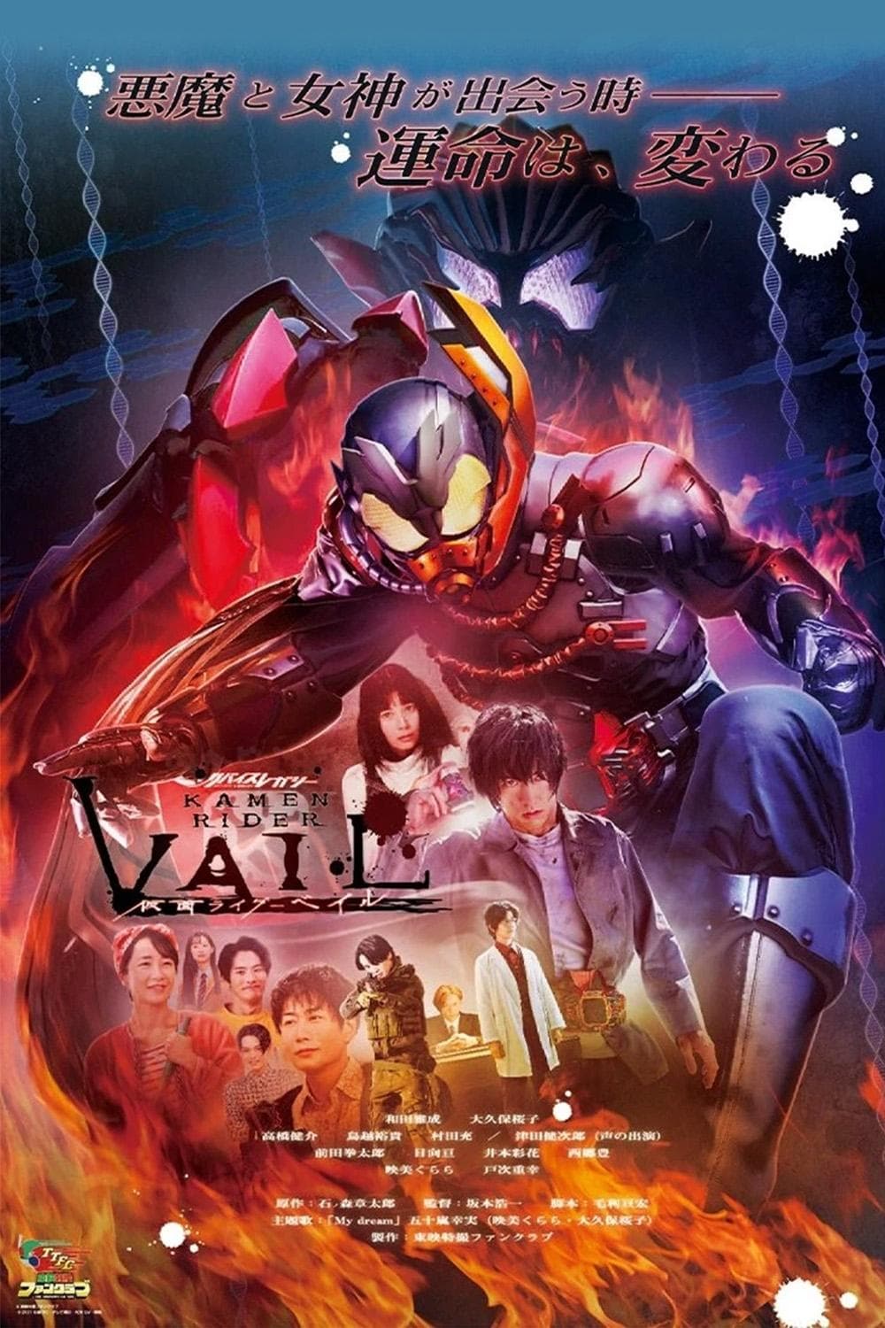 Movie poster