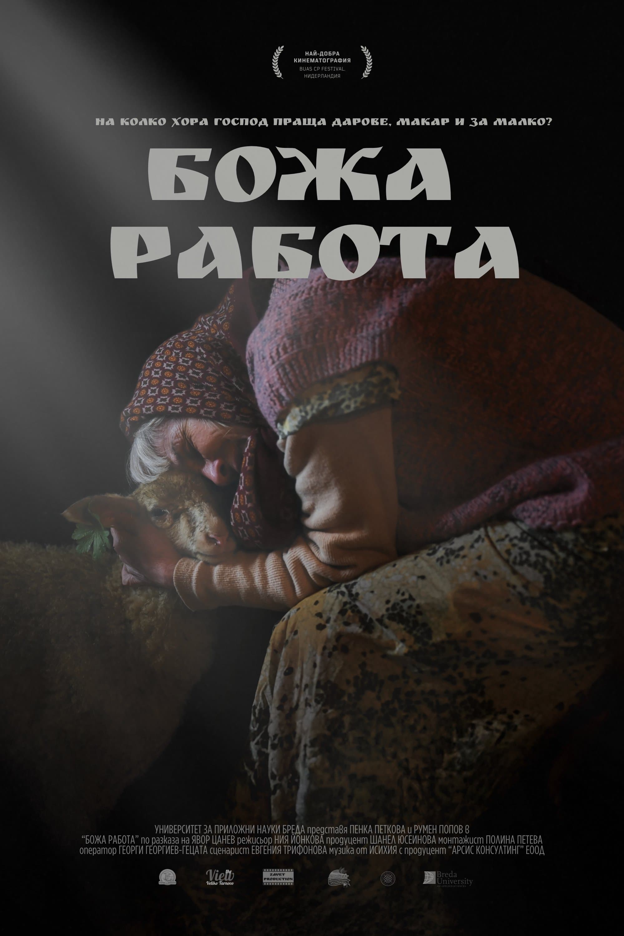 Movie poster