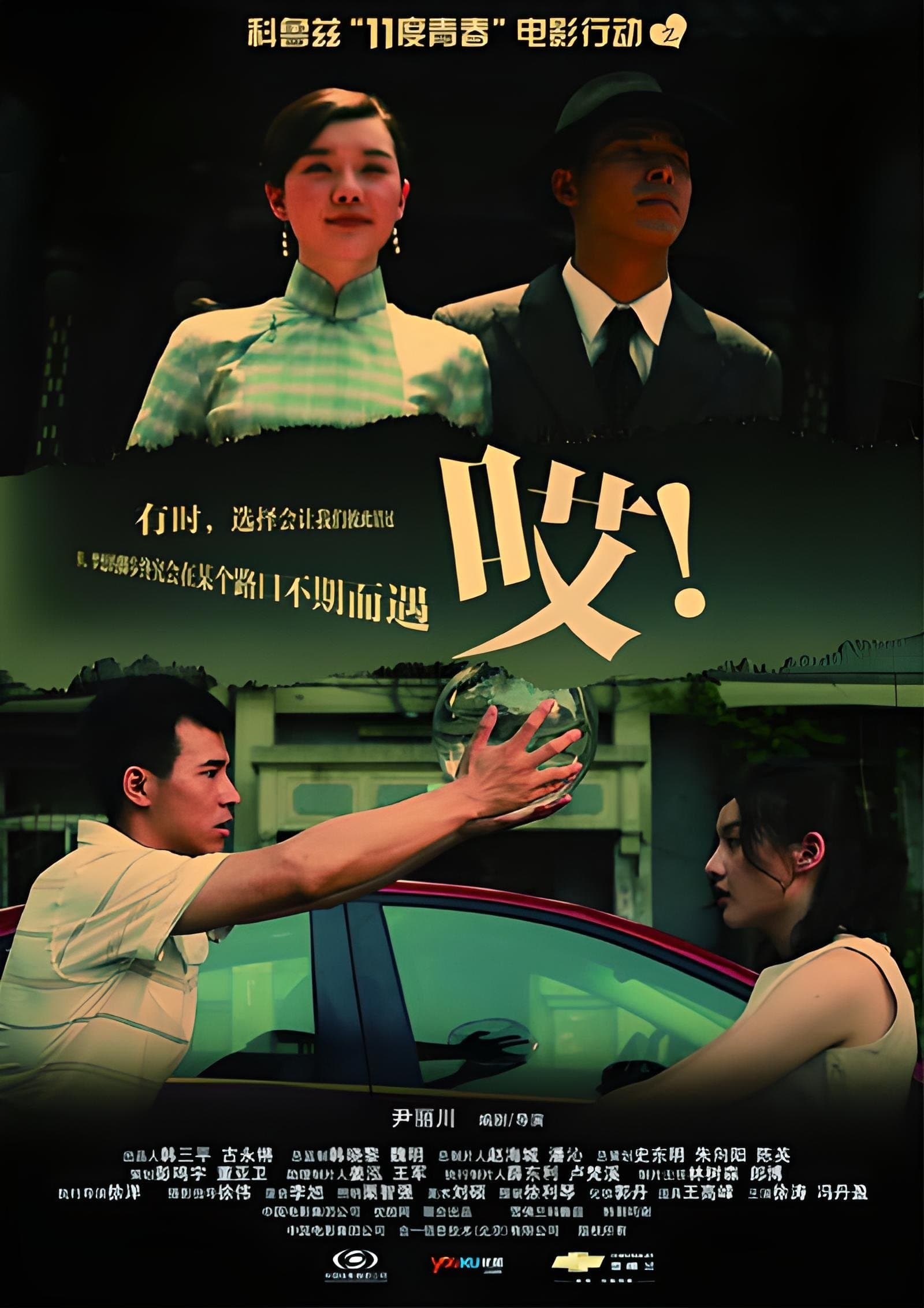 Movie poster