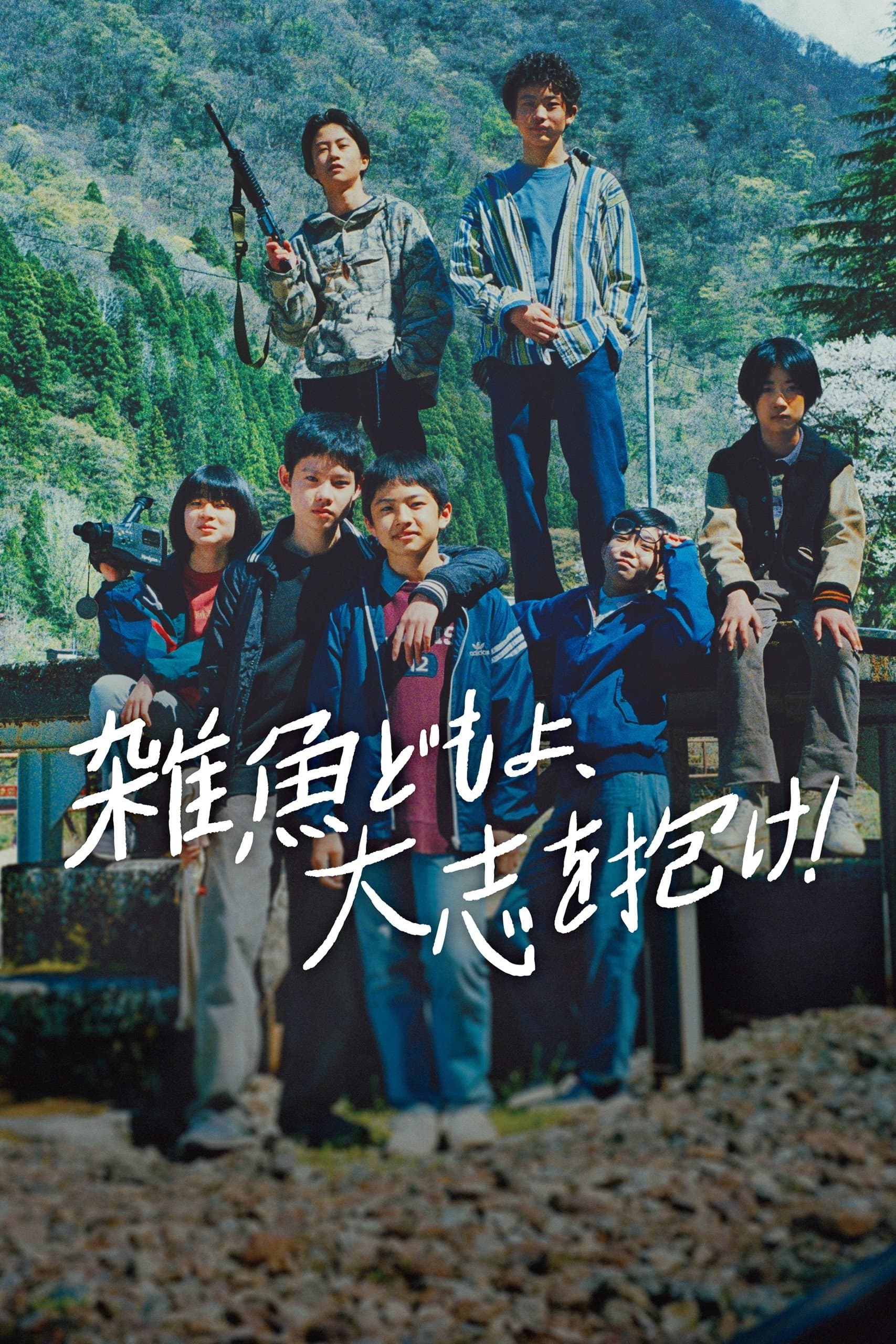 Movie poster