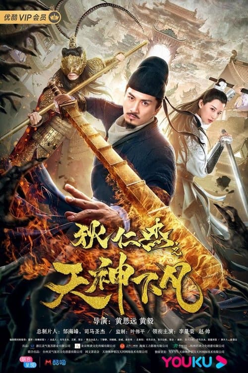 Movie poster