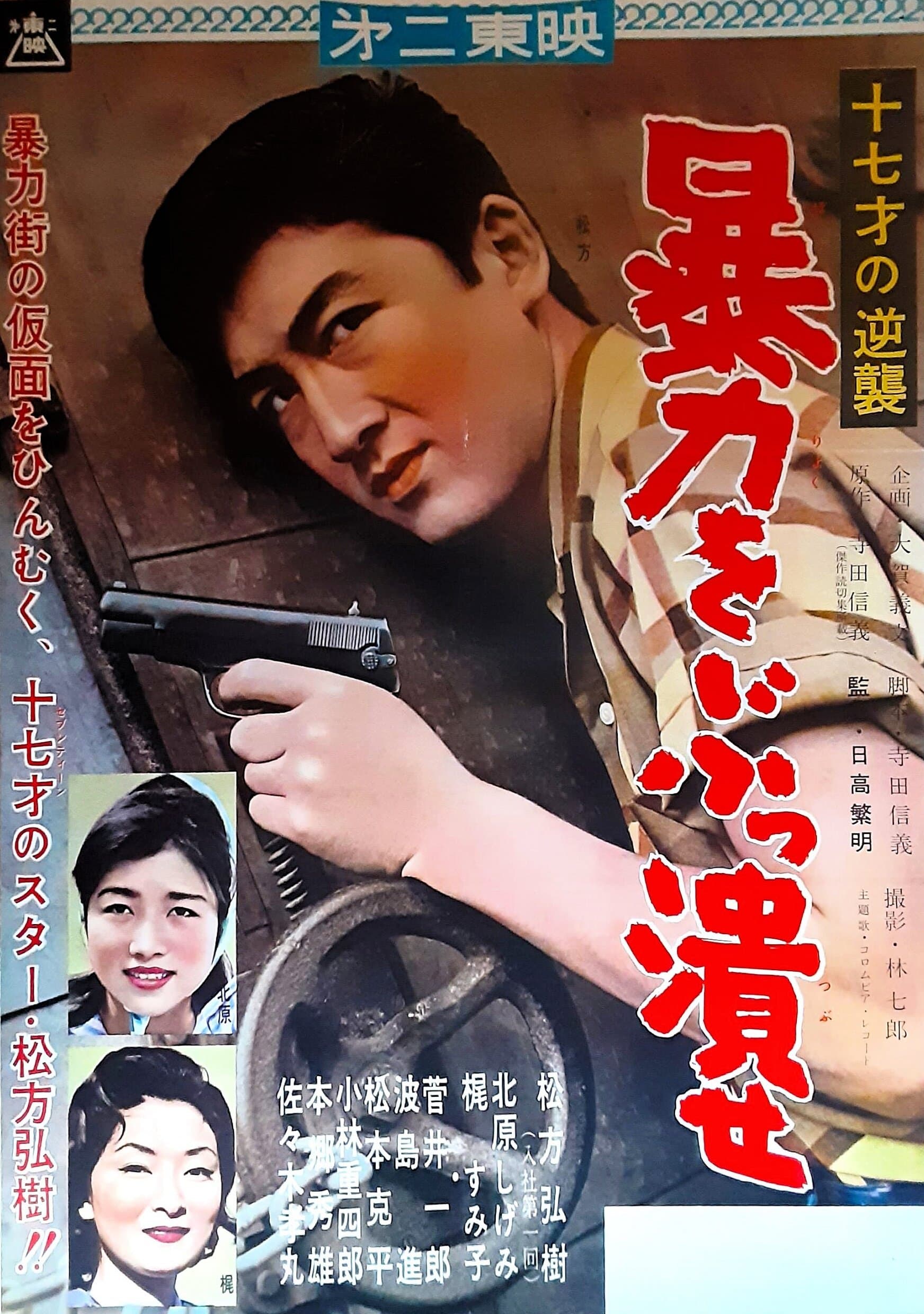 Movie poster