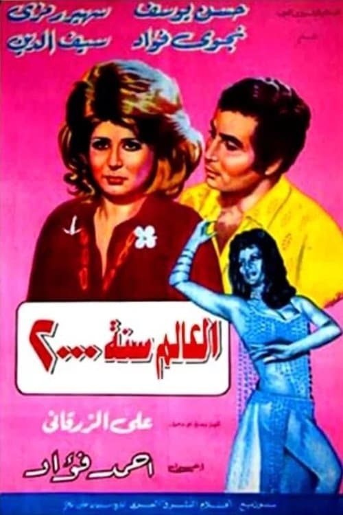 Movie poster