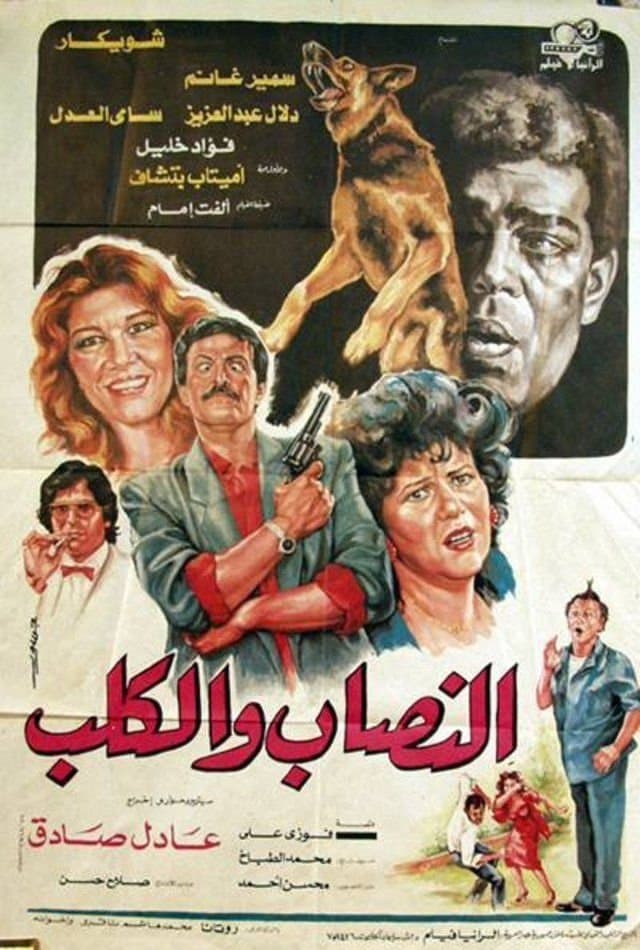 Movie poster