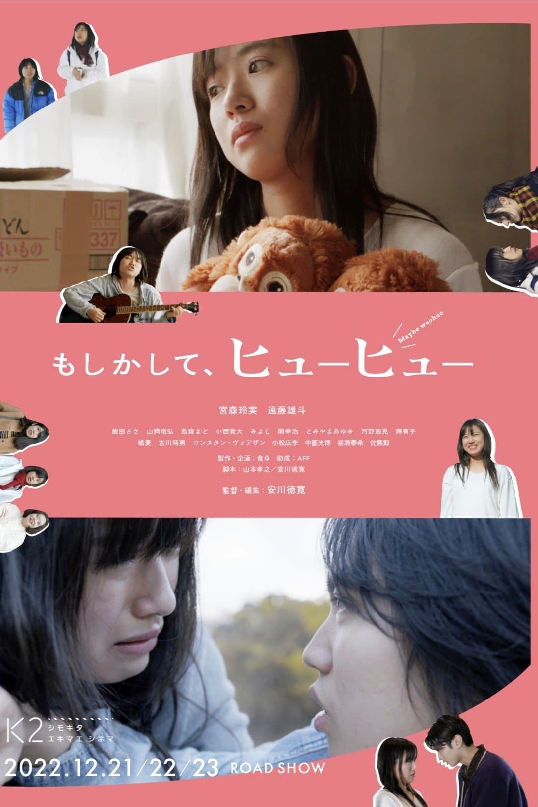 Movie poster