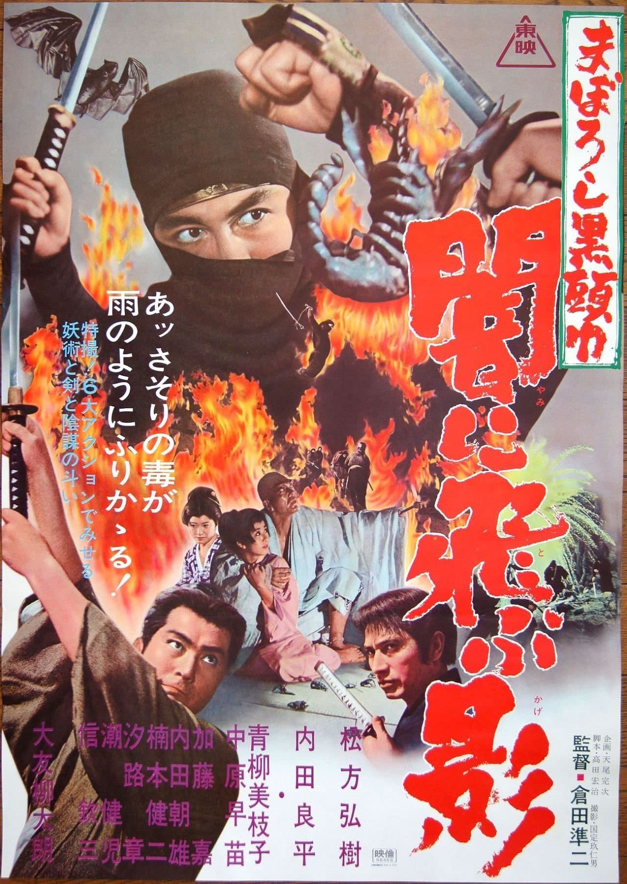Movie poster