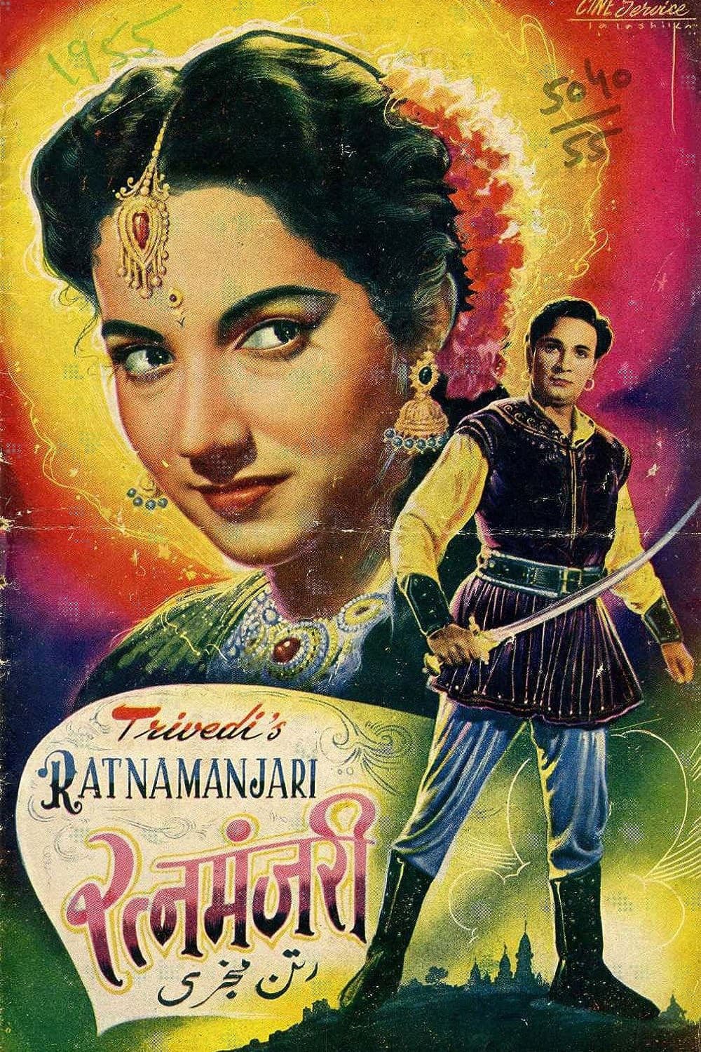Movie poster