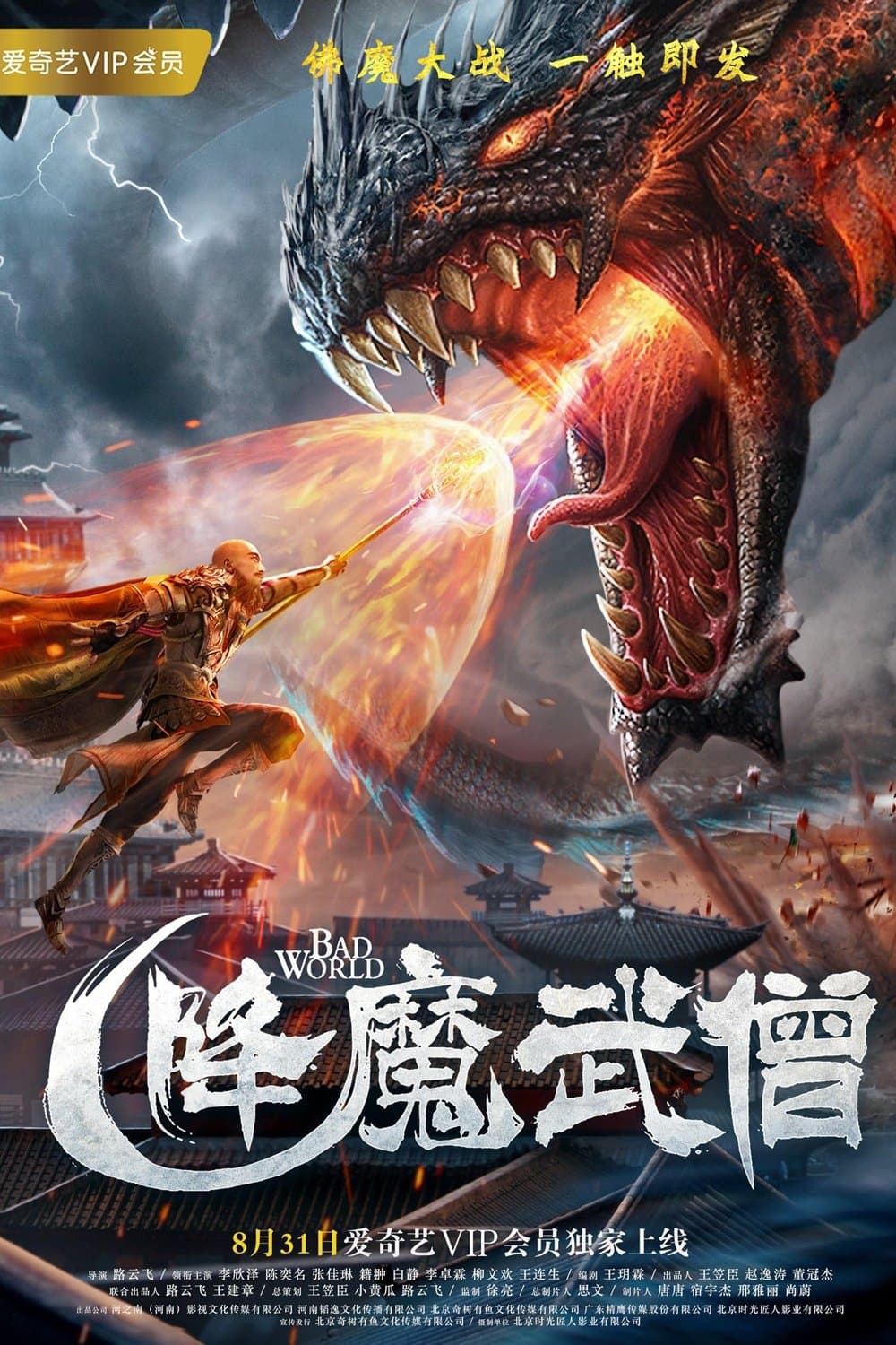 Movie poster
