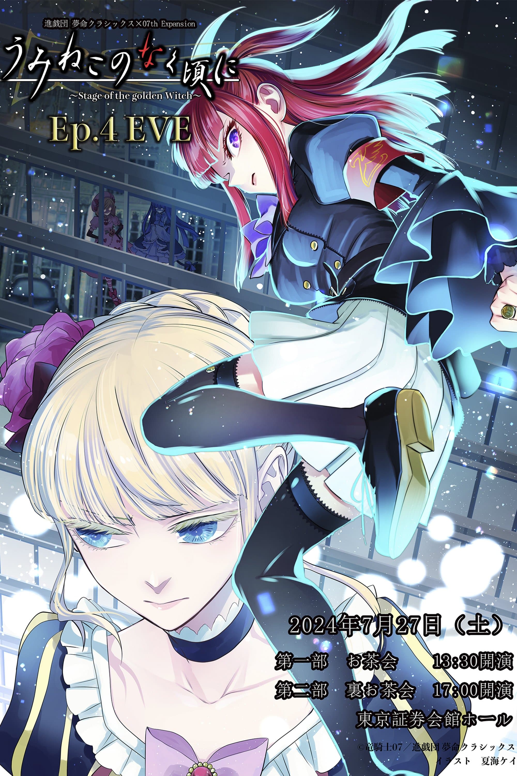 Movie poster