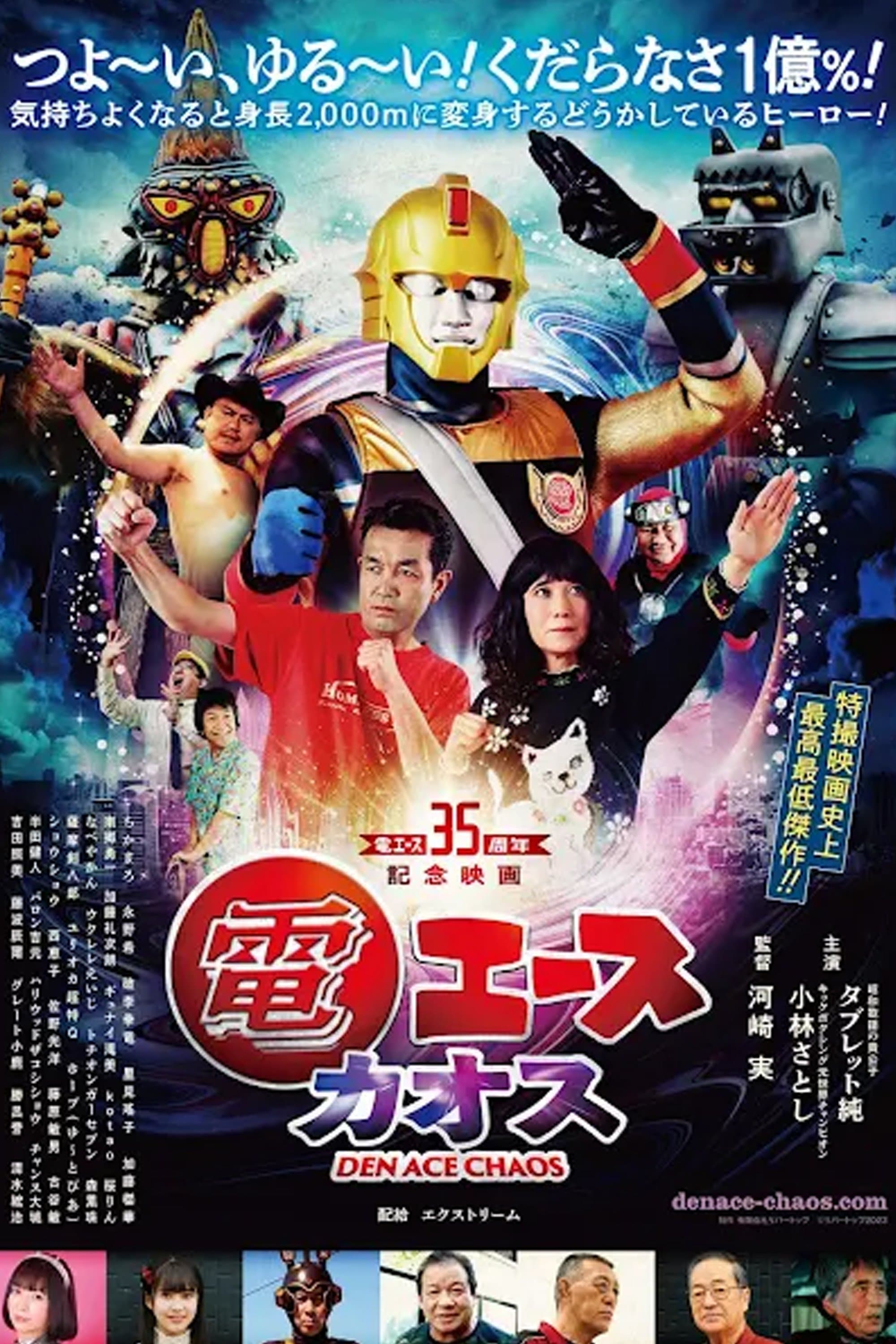Movie poster