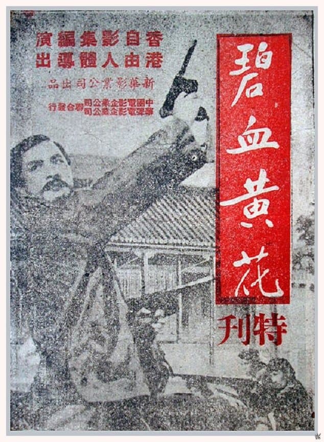 Movie poster