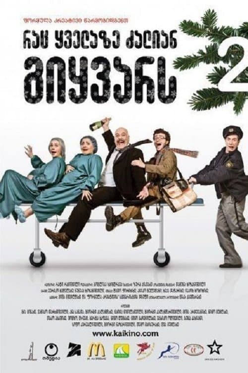 Movie poster