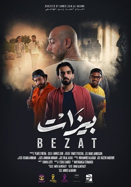 Movie poster