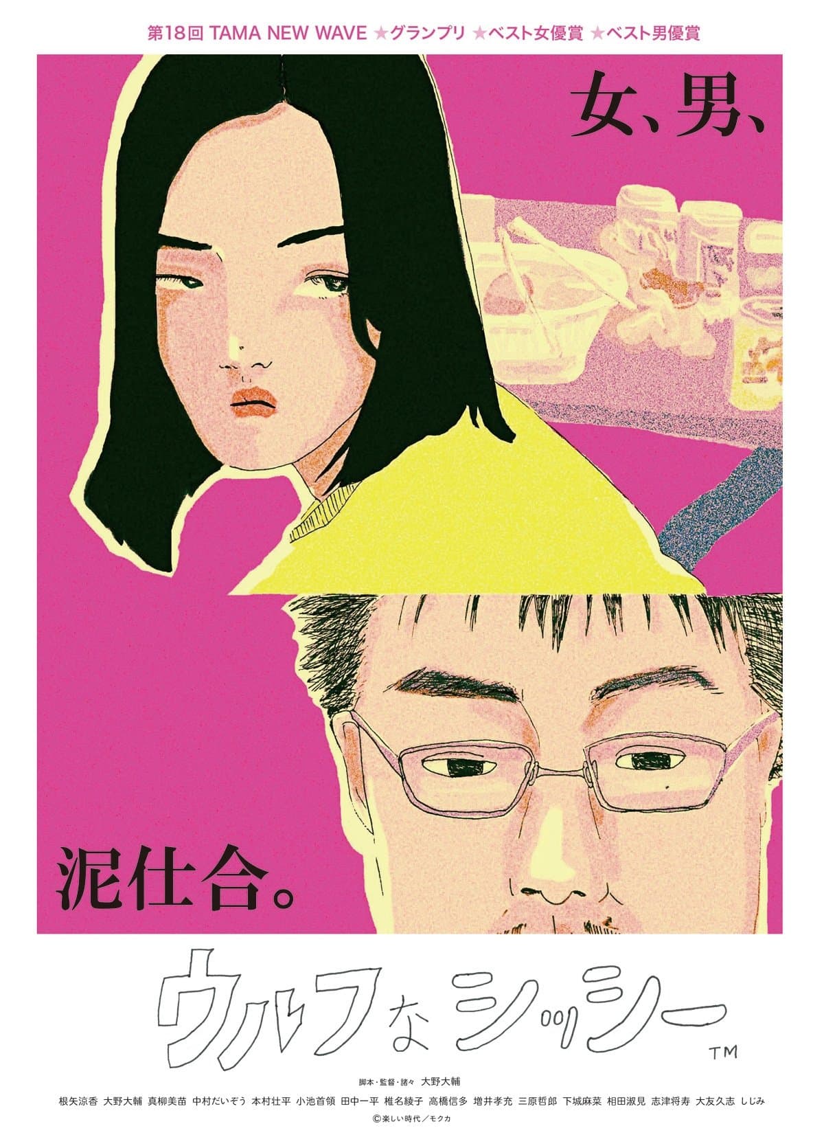 Movie poster