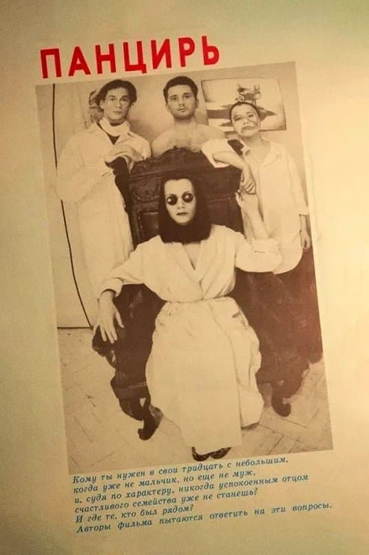 Movie poster
