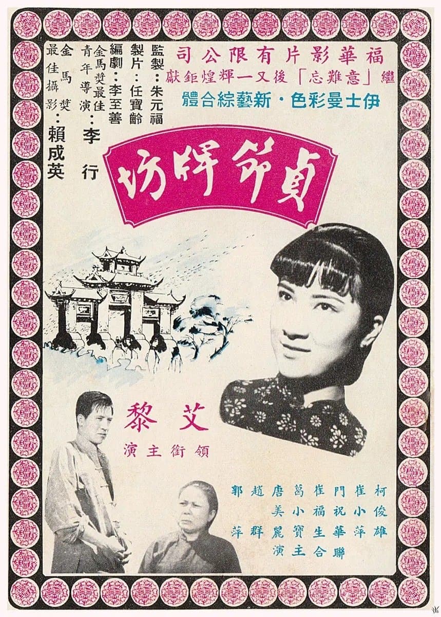 Movie poster