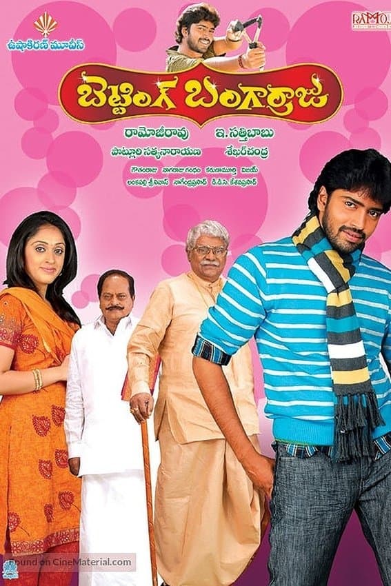 Movie poster