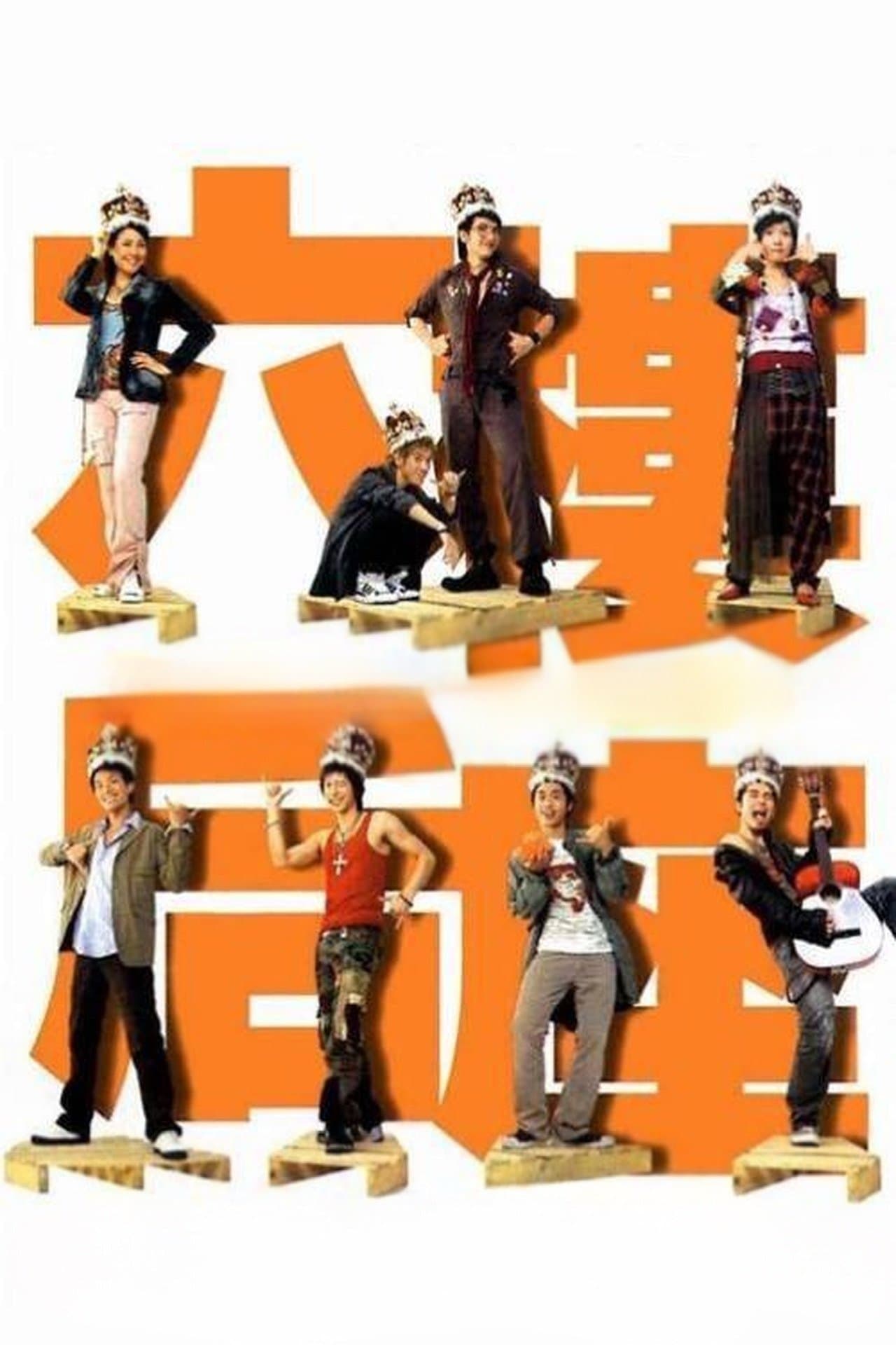 Movie poster