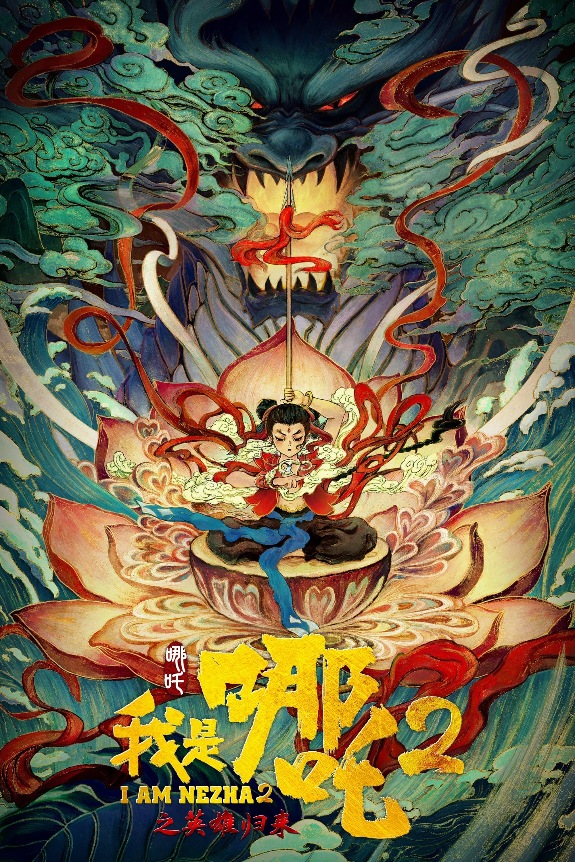 Movie poster