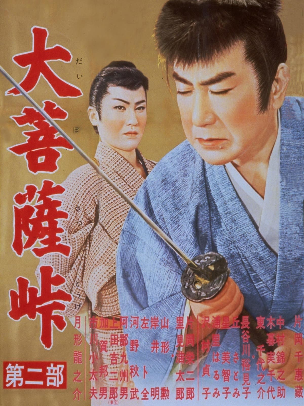Movie poster