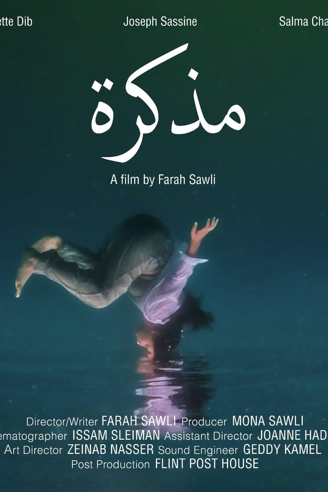 Movie poster