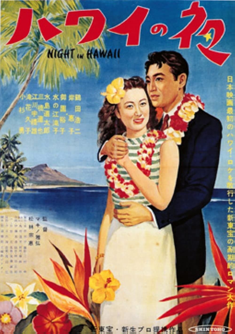 Movie poster