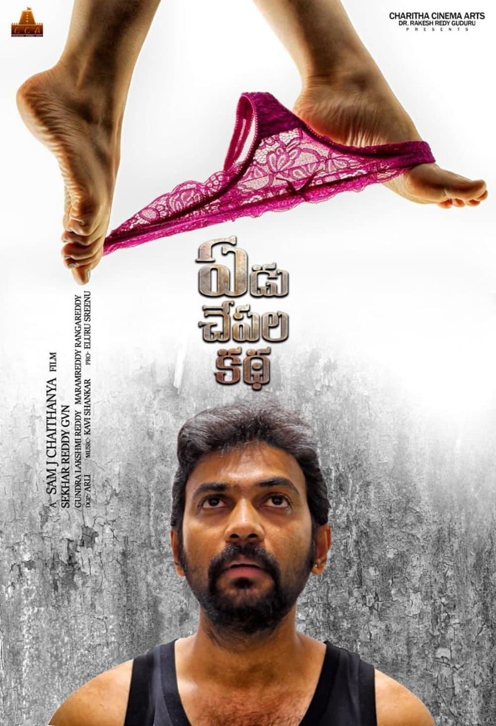 Movie poster