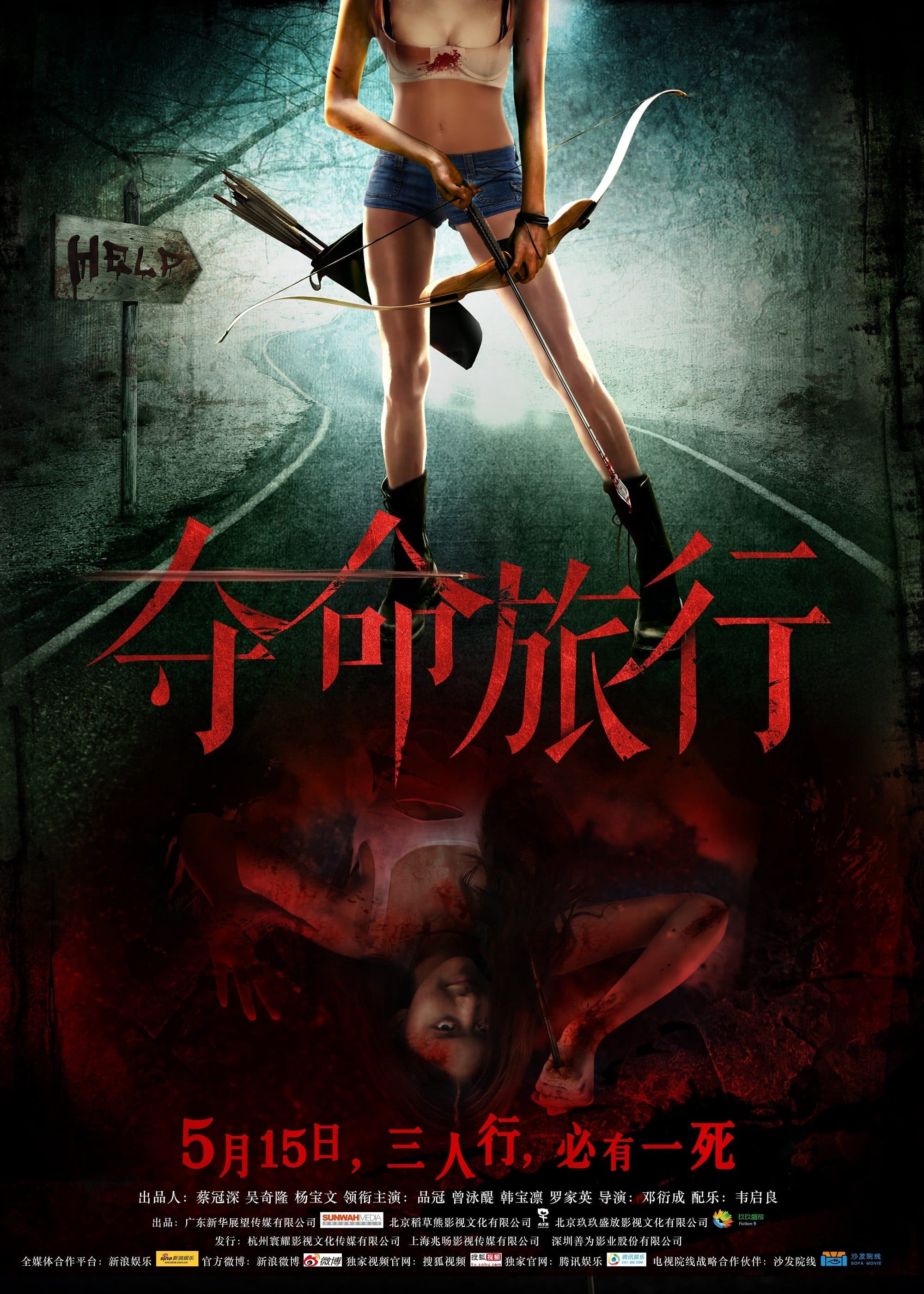 Movie poster