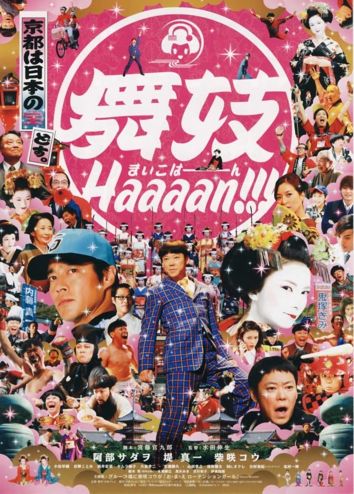 Movie poster