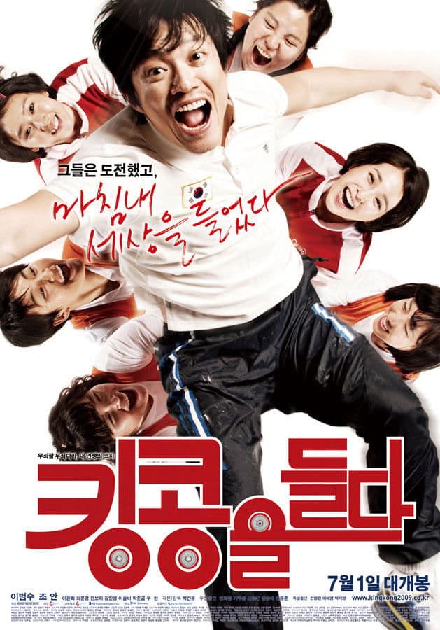 Movie poster
