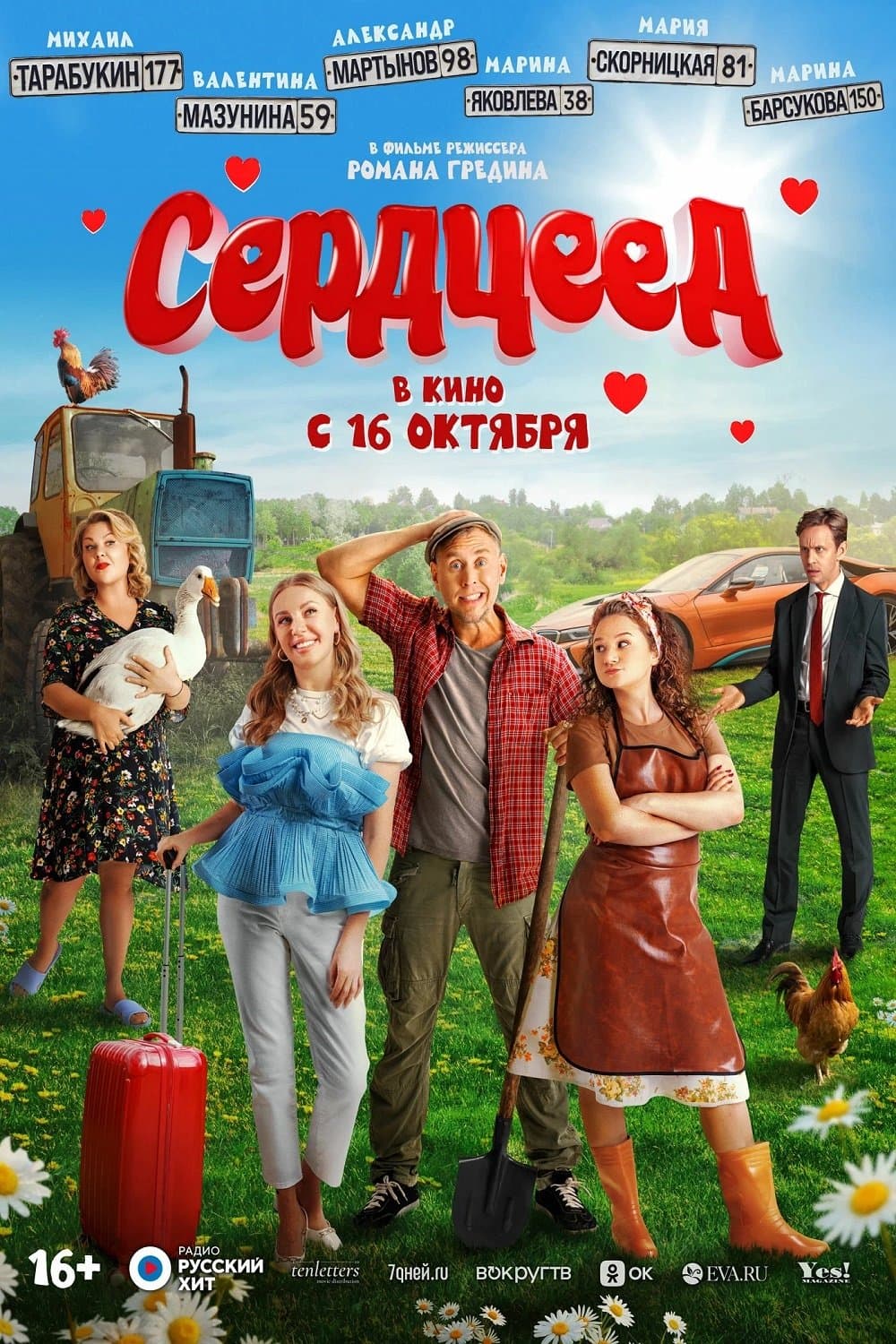 Movie poster
