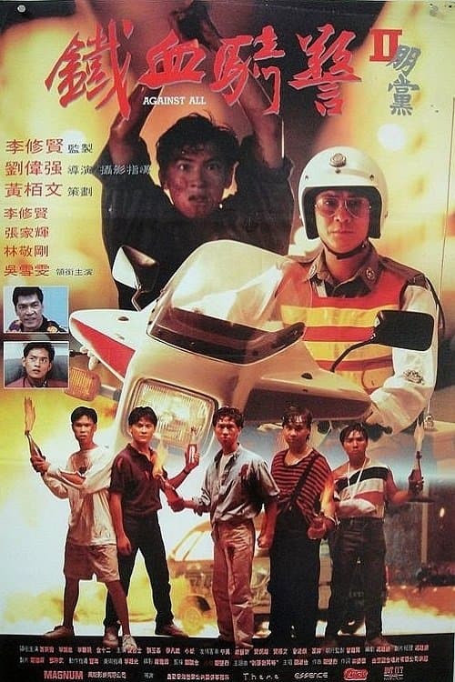 Movie poster