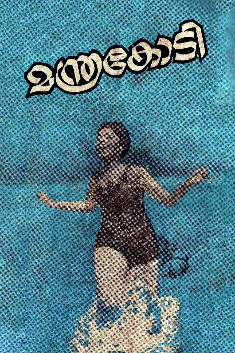 Movie poster