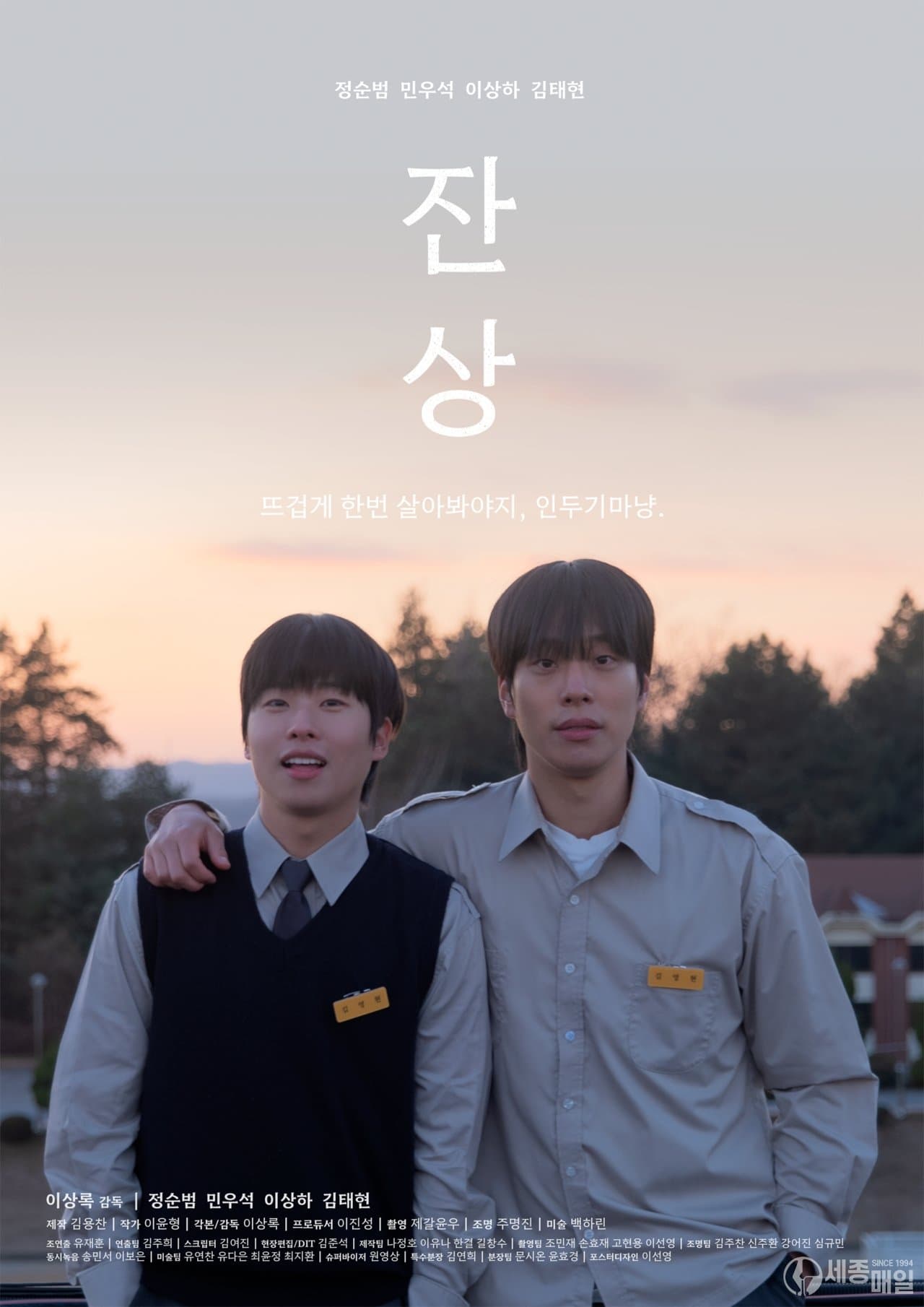 Movie poster