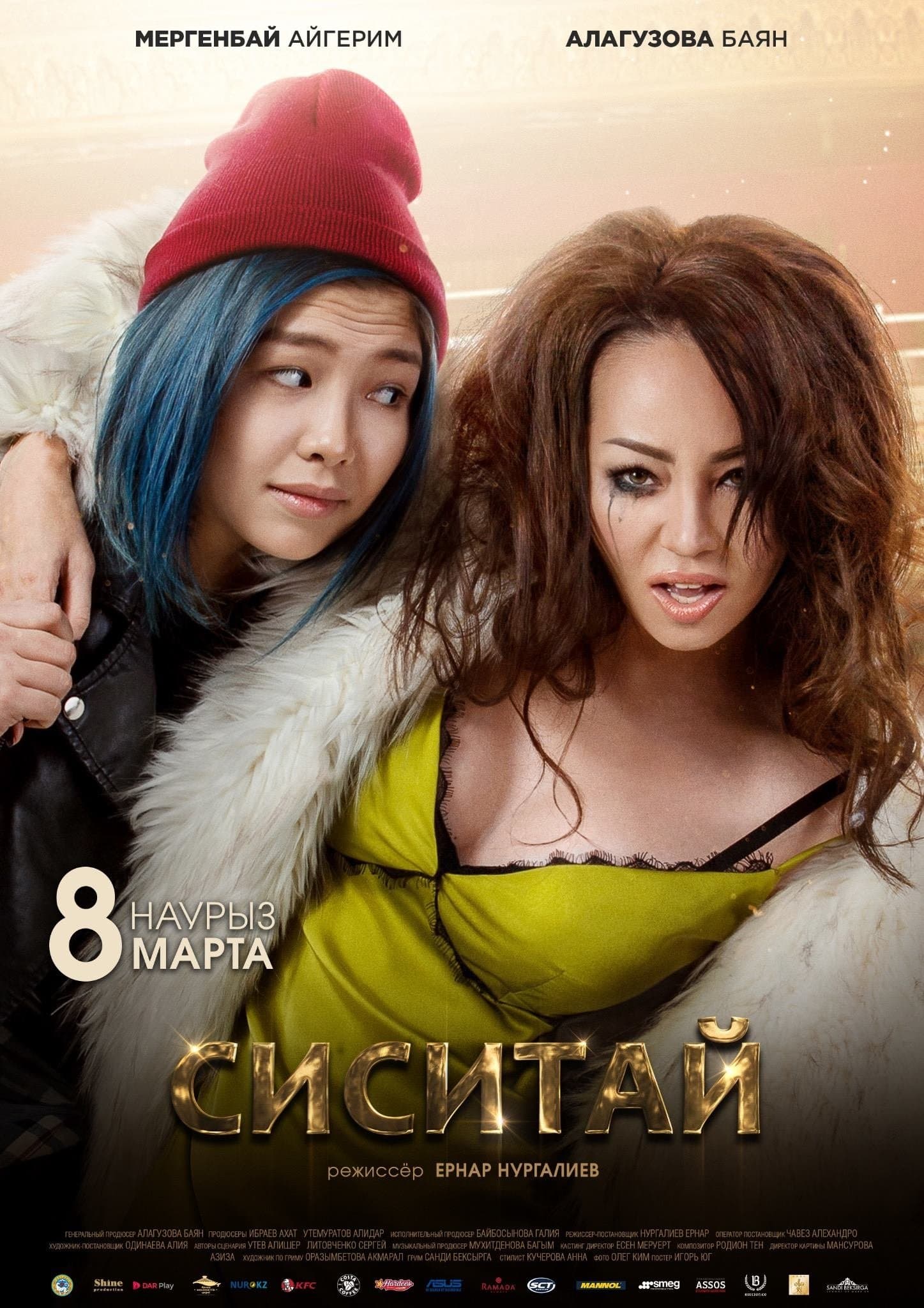 Movie poster