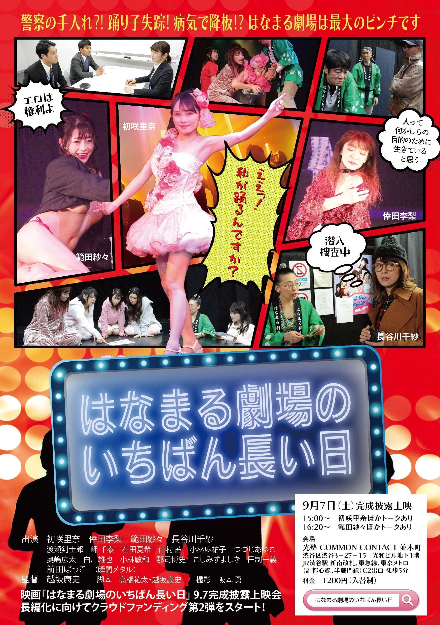 Movie poster