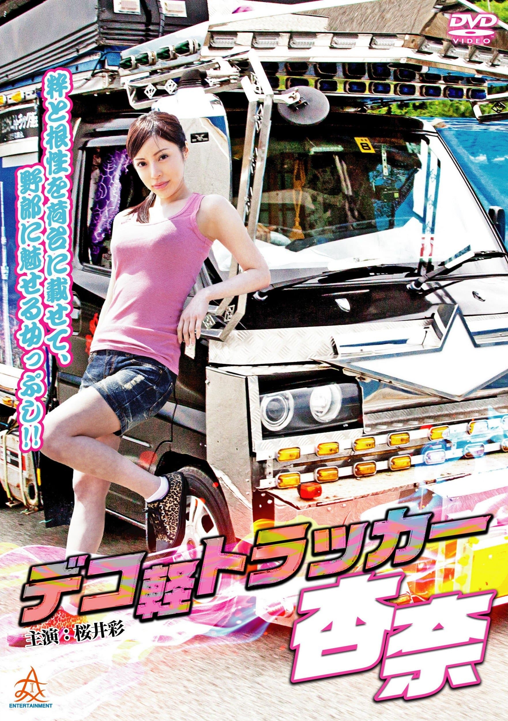 Movie poster