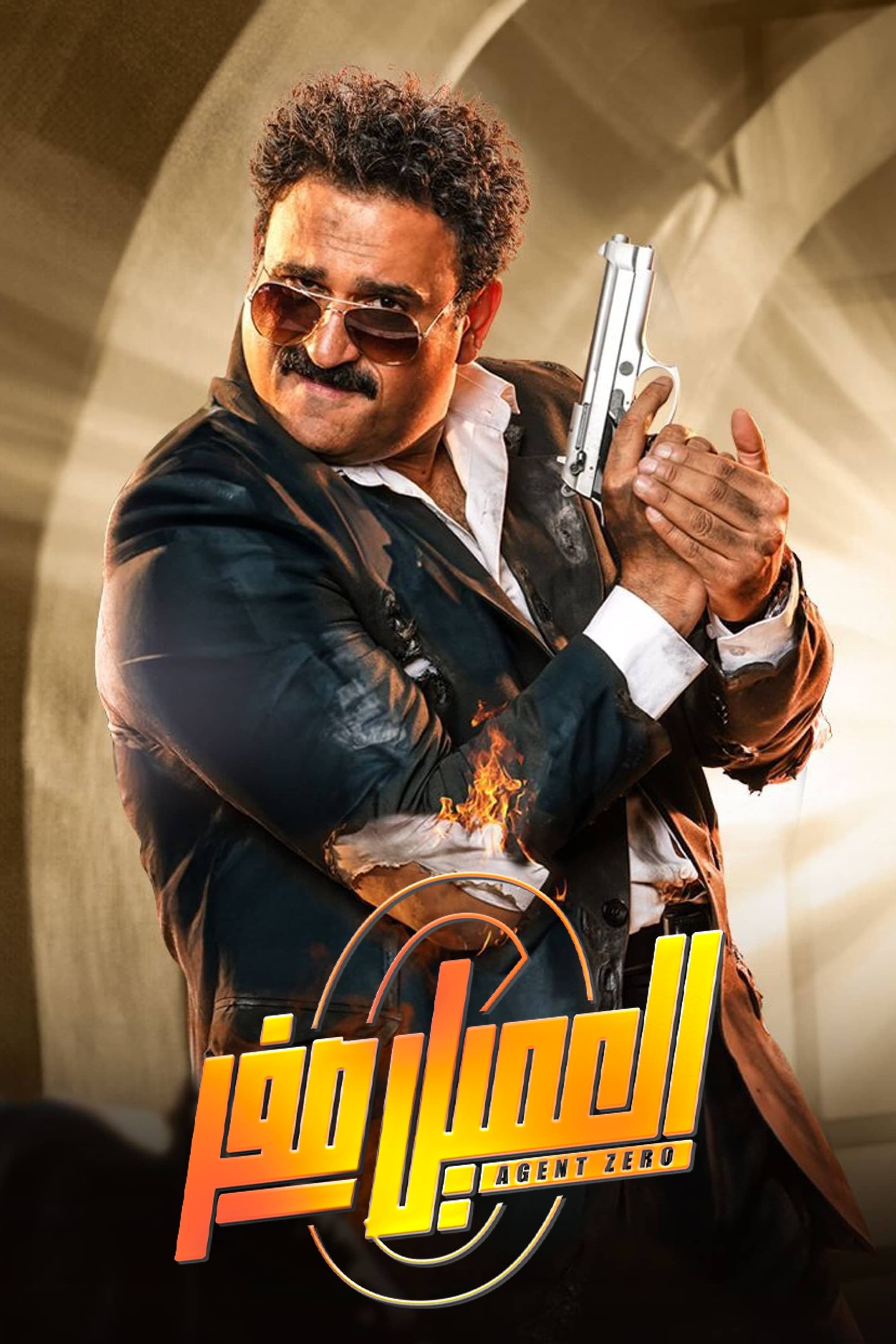 Movie poster